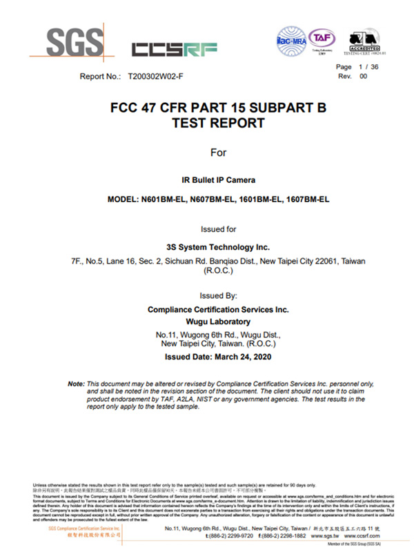 產品 FCC 國際認證