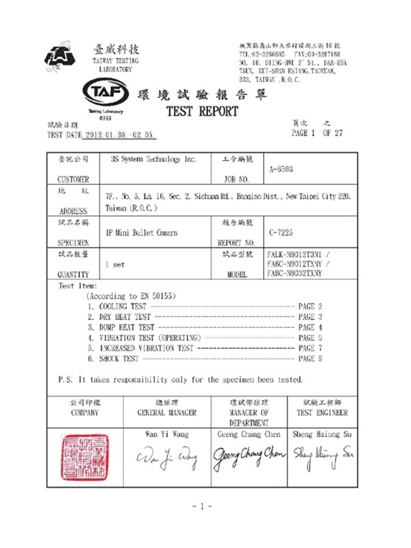 EN50155 相關認證